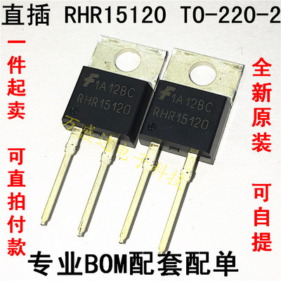 RHRP15120 RHR15120 15A 1200V 快恢复二极管 全新原装进口
