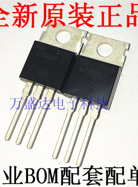 L7805C-V L7805  TO-220 5V 1.5A 三端稳压器 原装进口