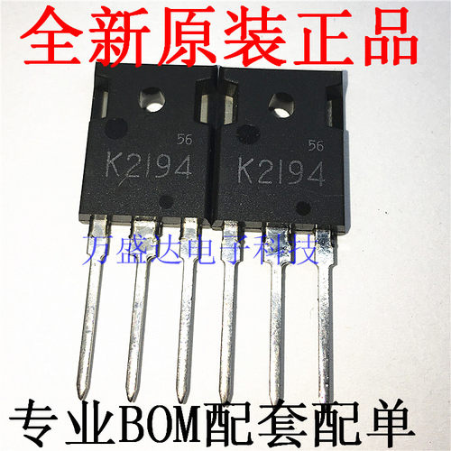 2SK2194 K2194 场效应管 TO-3P 原装进口 可直拍
