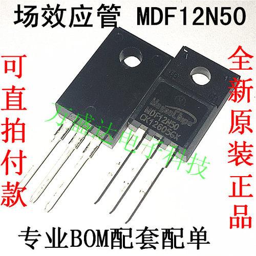 MDF12N50 12N50 12A 500V  TO-220F 原装