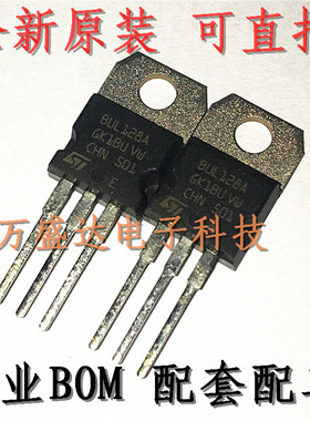 BUL128A BUL128 TO-220 三极管 原装进口