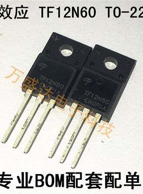 TF12N60  AOTF12N60  12A/600V TO-220F 原装