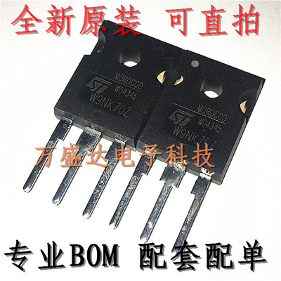 STW9NK70Z W9NK70Z  TO-247 场效应管  原装进口