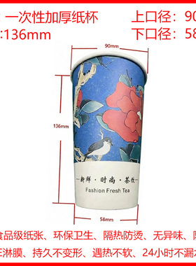 90mm口径双淋膜纸杯果汁机冷饮纸杯500ml16盎司 美10盎司 美8盎司