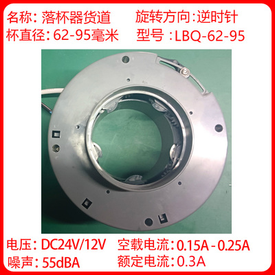 内置24V落杯器杯径支持调式