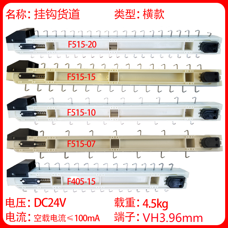 自动售货机新款货道配件塑料挂钩悬挂货道含内置电机厂家直销-封面