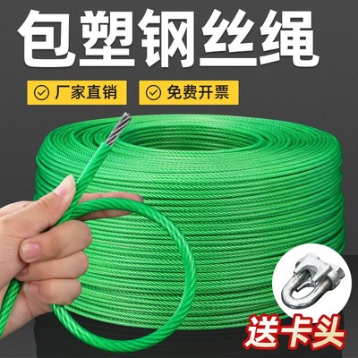 包邮优质绿钢丝绳包塑葡萄架遮阳网大棚猕猴桃百香果专用 晾衣绳
