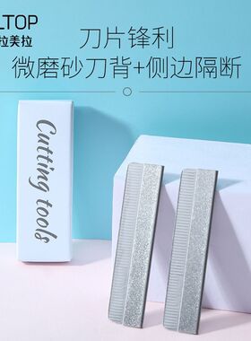 盒装十片修眉刀替换刀片锋利持久适合新手便携折叠美妆修眉工具
