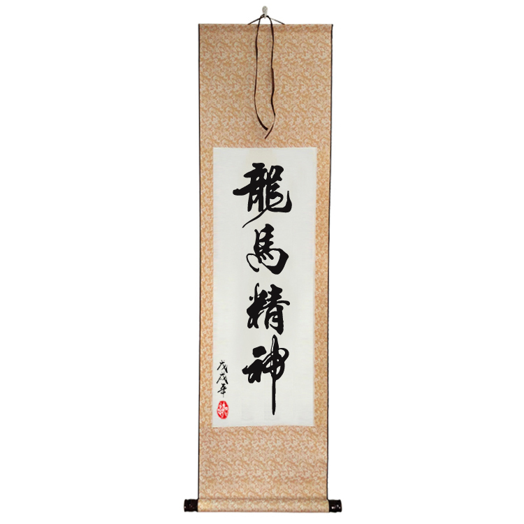 送老人礼物字画挂轴生日礼品贺寿