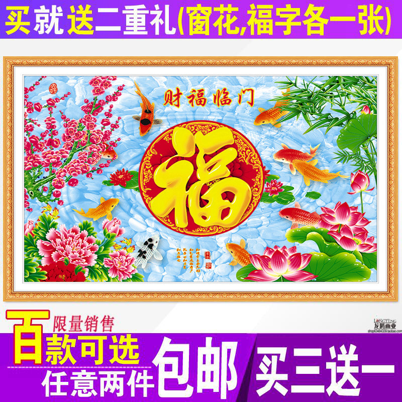 招财九鱼送福农村堂屋年画旭日东升客厅装饰画鸿运当头风水瀑布图