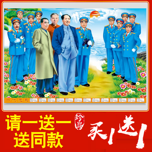 毛主席画像挂画伟人中堂画毛泽东十大将军元帅一代元戎毛泽东墙画