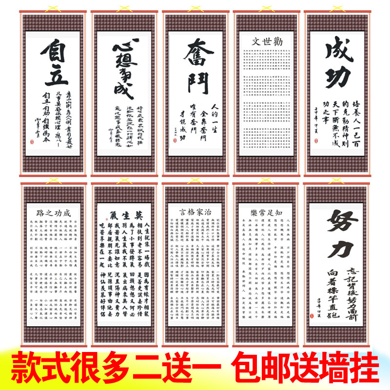 莫生气已装裱宽心良言励志风字画
