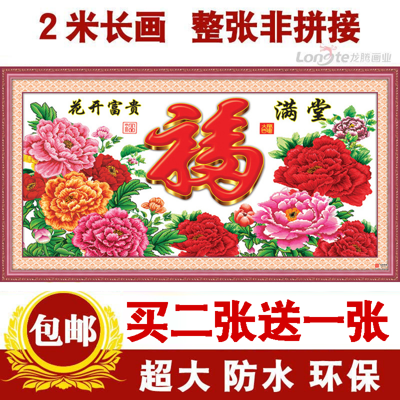 国画花开富贵牡丹图中式客厅风水画沙发背景墙壁画餐厅卧室装饰画