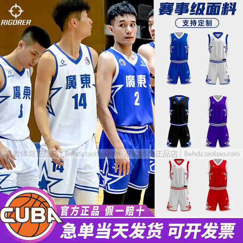 正品准者篮球服美式透气束干团购