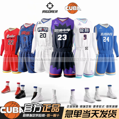 2024新款准者全运会篮球服美式