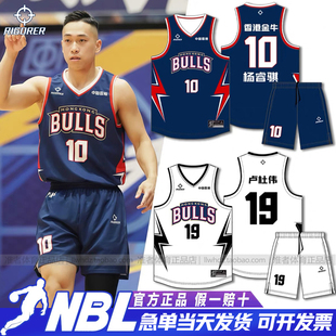 准者NBL联赛同款篮球服套装男女球衣定制比赛球队服数码印字美式