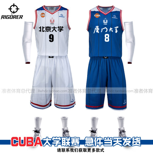 准者男女cuba宽松定制篮球服套装