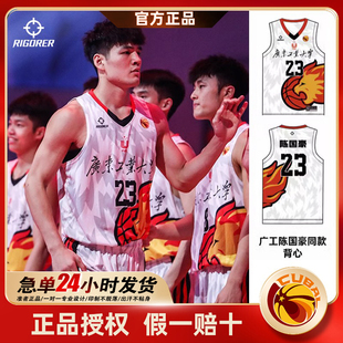 陈国豪同款冠军背心 准者CUBAL篮球服 广东工业大学球衣官方正品