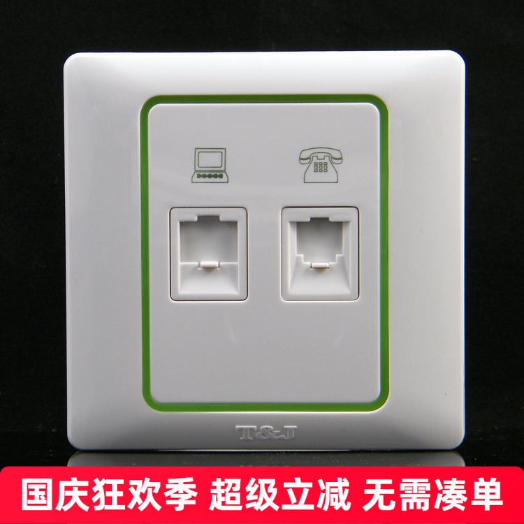 TJ天基开关插座 雅致系列 电话 电脑插座 带荧光K801PC-4TU-FL