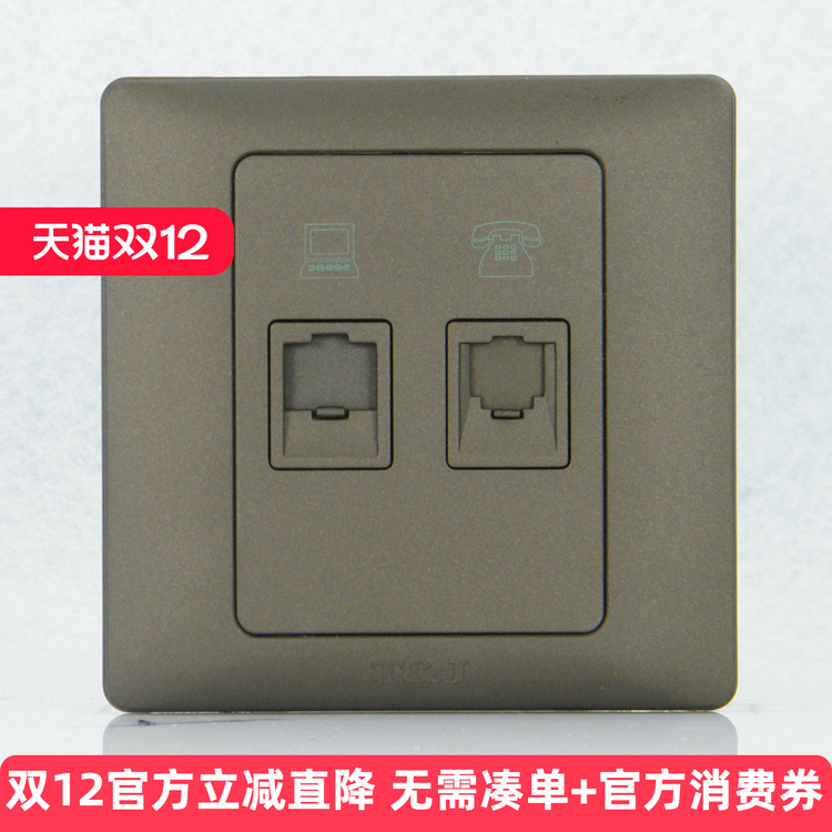 TJ天基开关插座开关面板 雅致系列 电话+电脑插座 哑黑