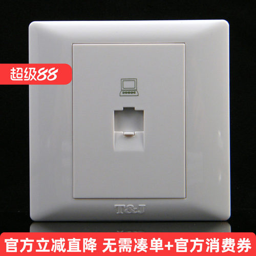 TJ天基开关插座开关面板 悦庭悦居 电脑/网线插座 HB801-PC
