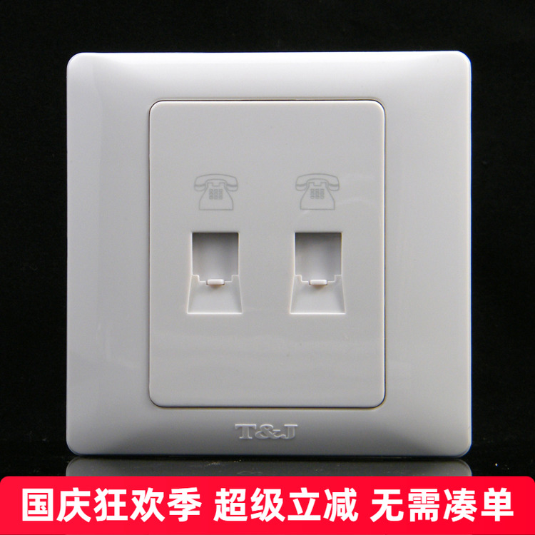 TJ天基开关插座 雅致 二位双电话插座 二进二出全白色K803-4TU