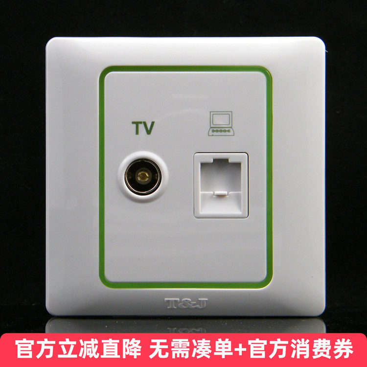 TJ天基开关插座面板 雅致系列 电视+电脑插座带荧光K801TV-PC-FL