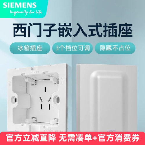 潮流精品，品质保证，嵌入式隐藏冰箱插座