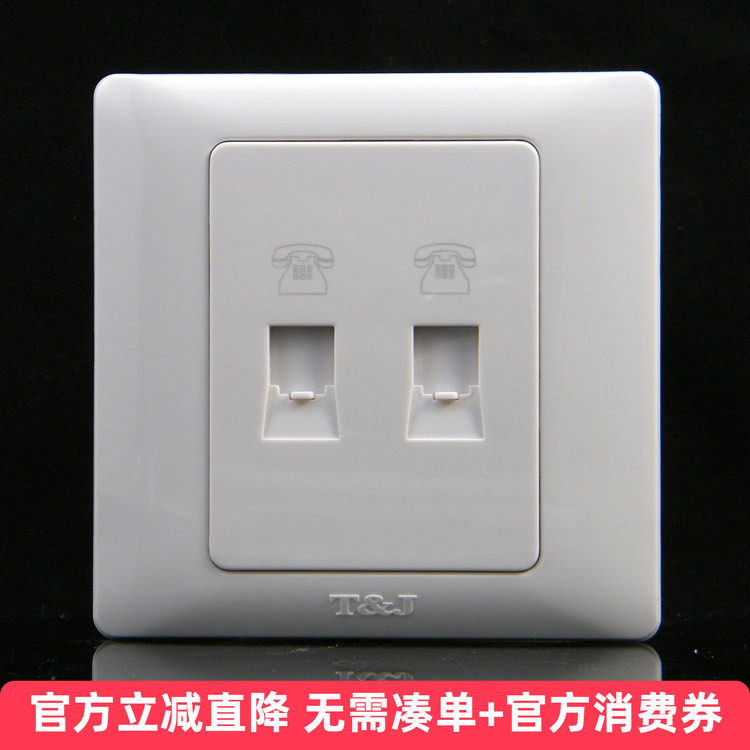 TJ天基开关插座 雅致 二位双电话插座 二进二出全白色K803-4TU
