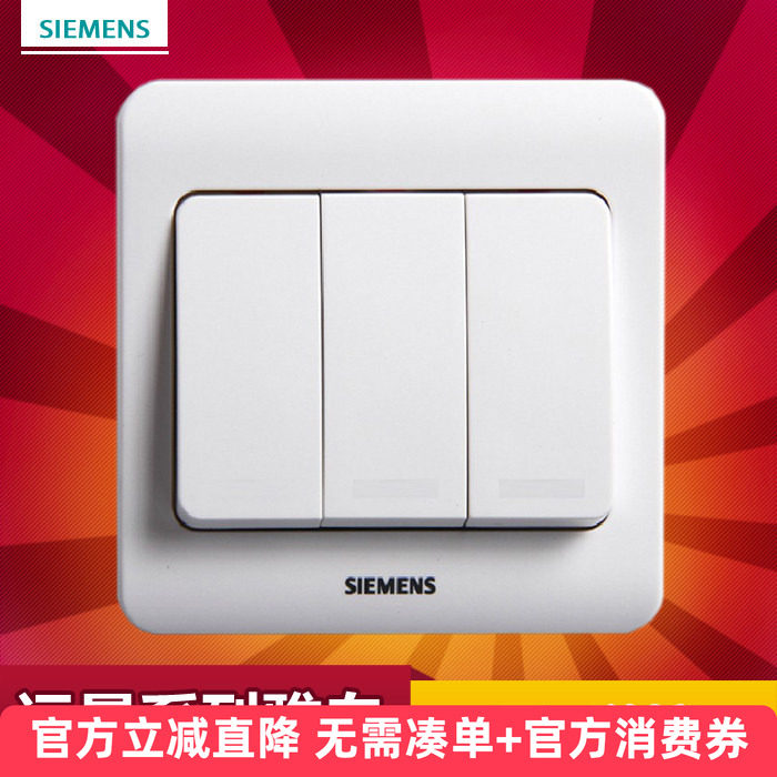 西门子开关插座面板电源墙壁开关远景雅白系列 三开单控开关