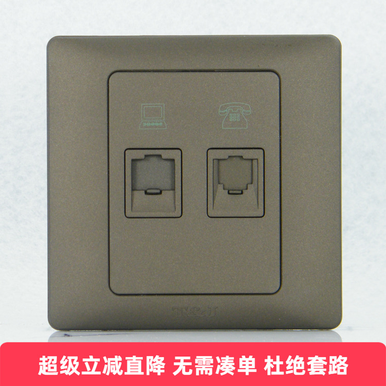 TJ天基开关插座开关面板 雅致系列 电话+电脑插座 哑黑