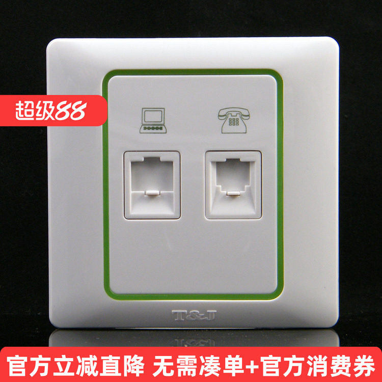 TJ天基开关插座 雅致系列 电话 电脑插座 带荧光K801PC-4TU-FL