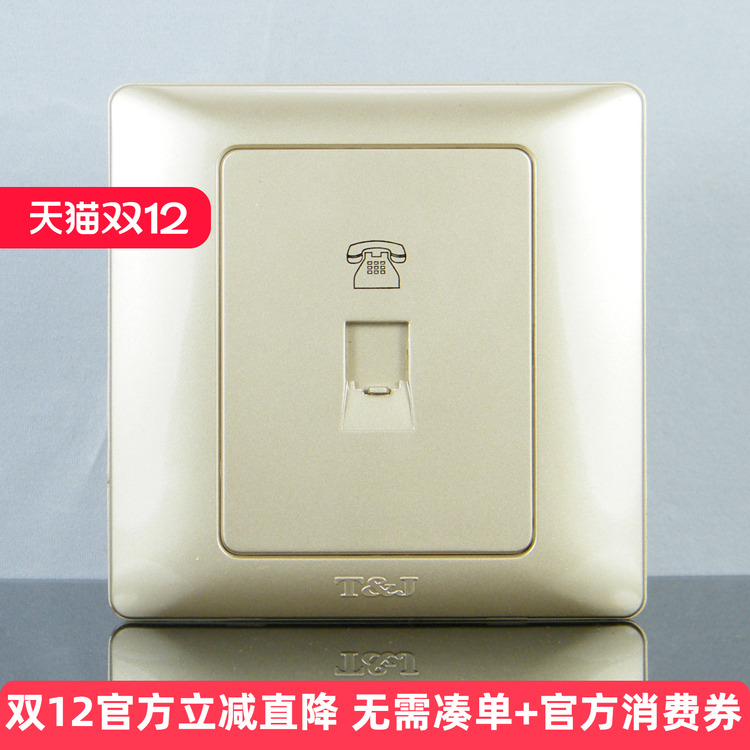 TJ天基开关插座开关面板 雅致系列 电话插座 香槟金
