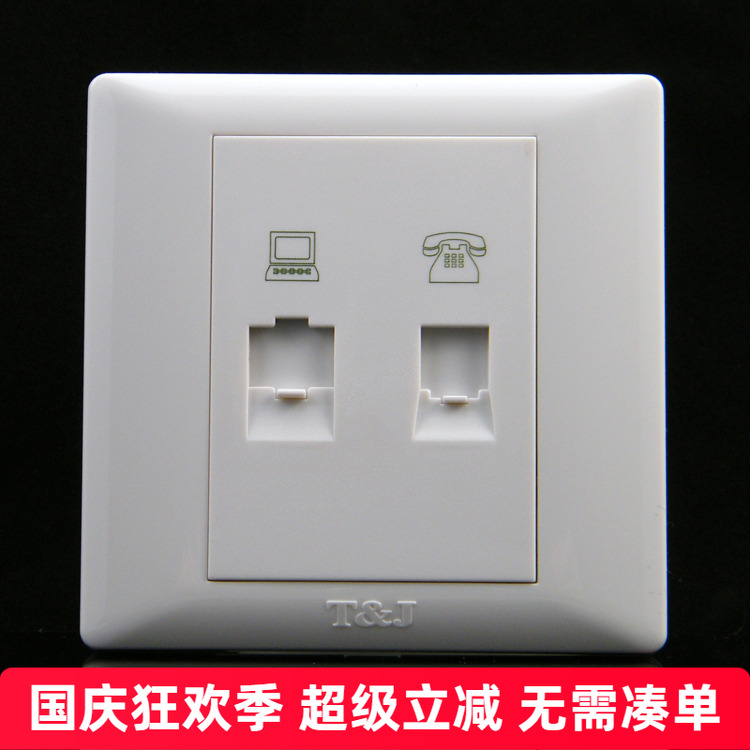 TJ天基开关插座面板 悦庭悦居系列 电话+电脑插座 HB801PC-4TU