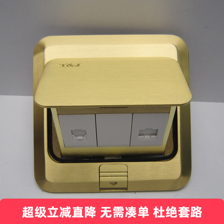 TJ天基开关插座面板 天基地插 电话+电脑地插