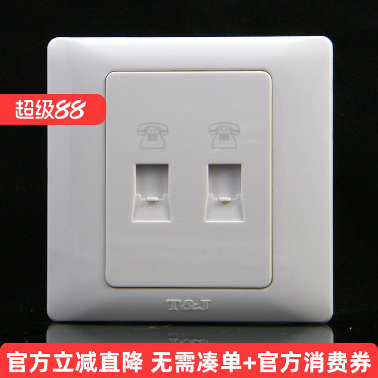 TJ天基开关插座 雅致 二位双电话插座 二进二出全白色K803-4TU
