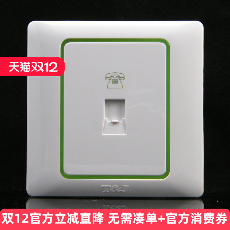 TJ天基开关插座 雅致系列 4芯美式电话插座带荧光K801-4TU-FL