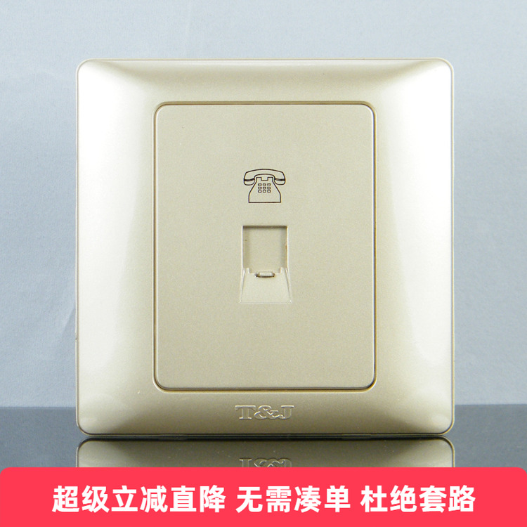 TJ天基开关插座开关面板 雅致系列 电话插座 香槟金
