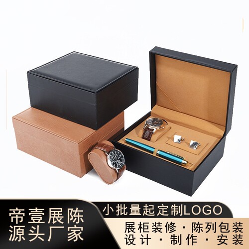 手表礼盒帝壹套装盒表带盒