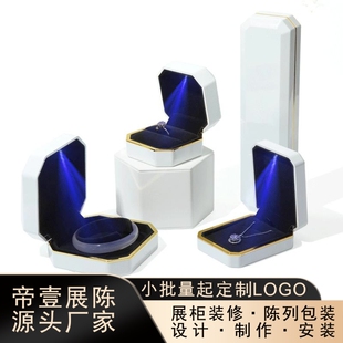 白色烤漆LED带灯首饰求婚钻戒LED灯光八角戒指盒 厂家现货