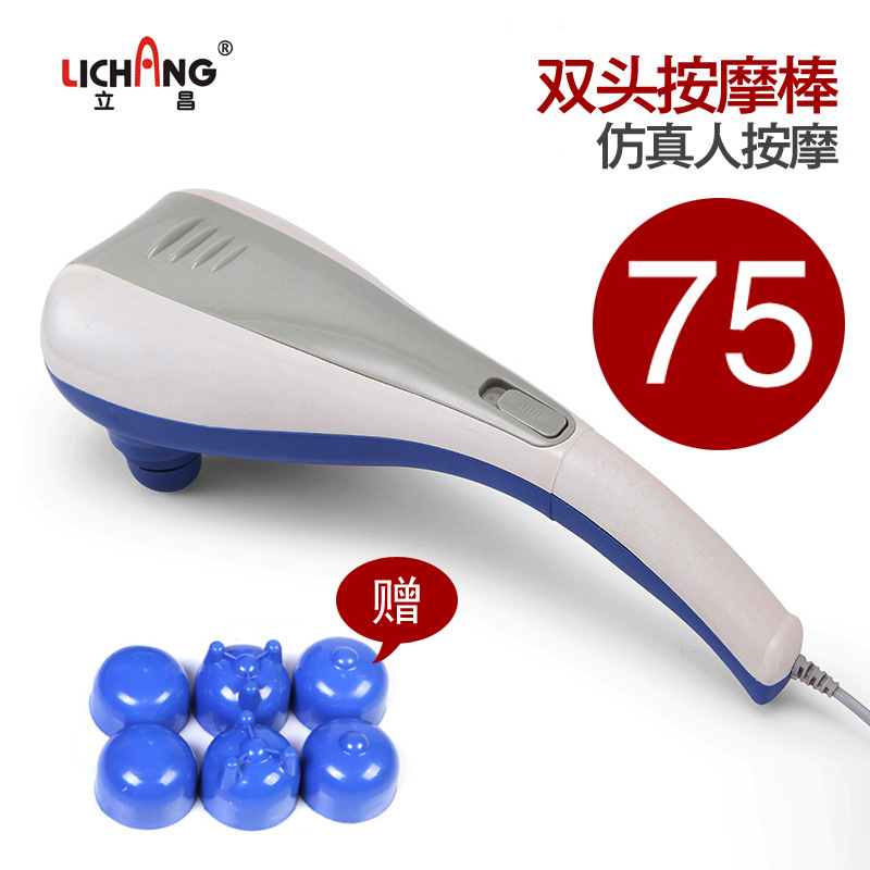 立昌双头按摩棒海豚颈椎按摩器颈肩腰部电动腿部按摩捶手持按摩仪