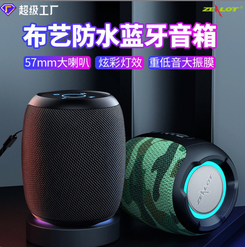 狂热者S53蓝牙音箱户外骑行便携式炫彩灯光低音炮汽车载无线插卡