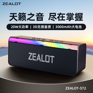 狂热者S72蓝牙音箱RGB炫彩低音炮条形音响可插卡桌面长条蓝牙正品