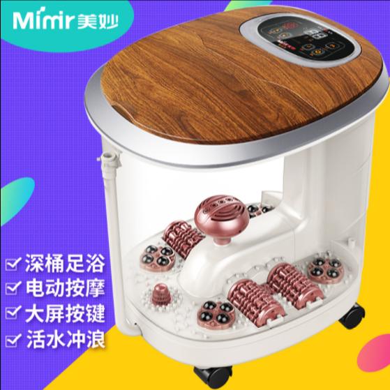 美妙足浴盆MN-08 全自动按摩泡脚盆洗脚盆足浴器深桶电动按摩加热