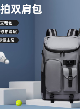 唐酷跨境新品双肩包男大容量多功能运动背包男时尚电脑包学生