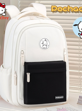 帕恰狗书包女生初中生轻便减负高中青少年学生高颜值Pacha三丽鸥