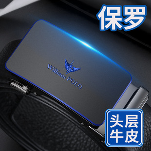 英皇保罗皮带男士皮带头层牛皮感真皮皮带百搭真牛皮腰带裤带