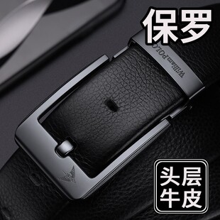 腰带百搭针扣皮带 针扣真皮腰带男牛皮高档裤 英皇保罗男士 皮带时尚