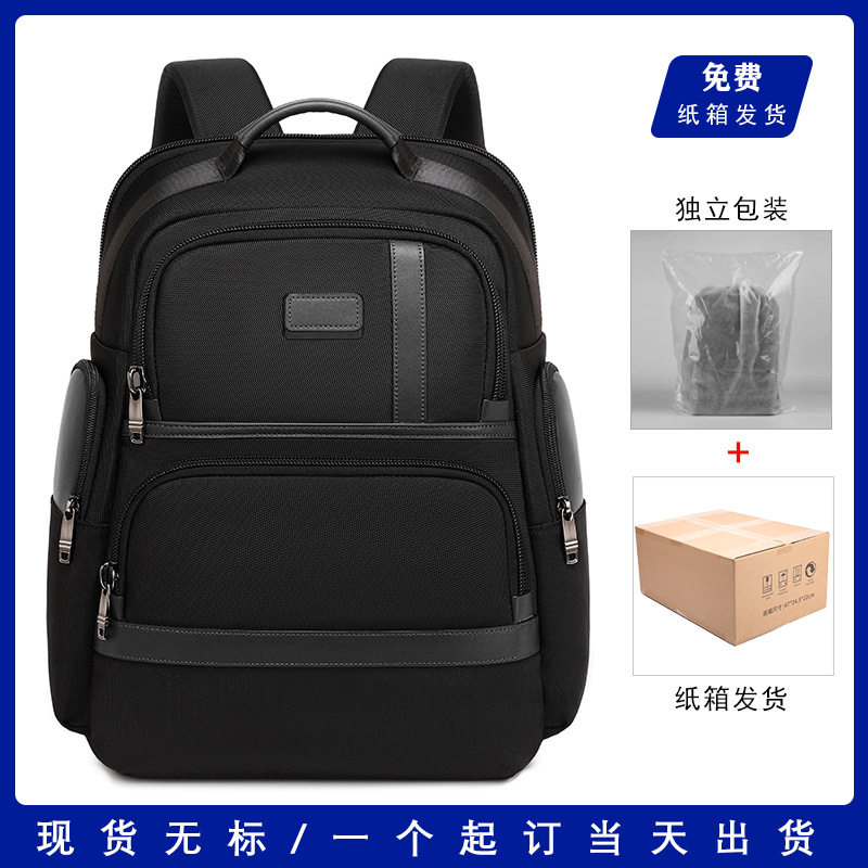 2023男士双肩包户外出行大容量旅行包防水电脑包商务旅游背包男款