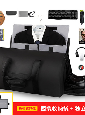 Mark Ryden户外旅行包男大容量手提西装收纳包袋可折叠商务